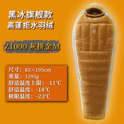 Blackice Zseries Gold Z1000 Mummy Single Ultra Light& Warm Waterproof Goose Down Splicing Sleeping Bag with Carrying Bag