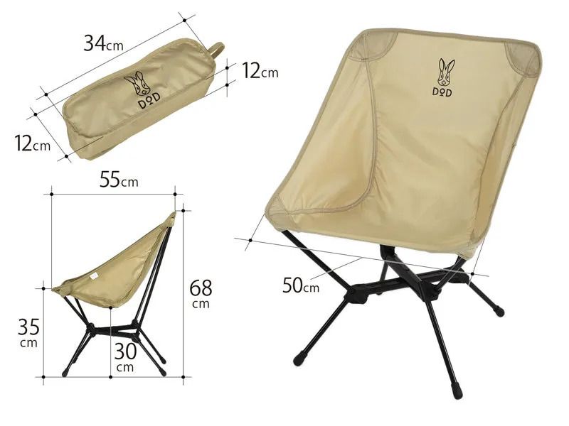 DoD Compact Chair - Tan